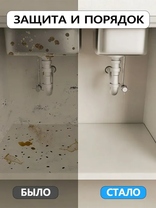 Поддон гигиенический под мойку 56*71, 56x71, фото 2