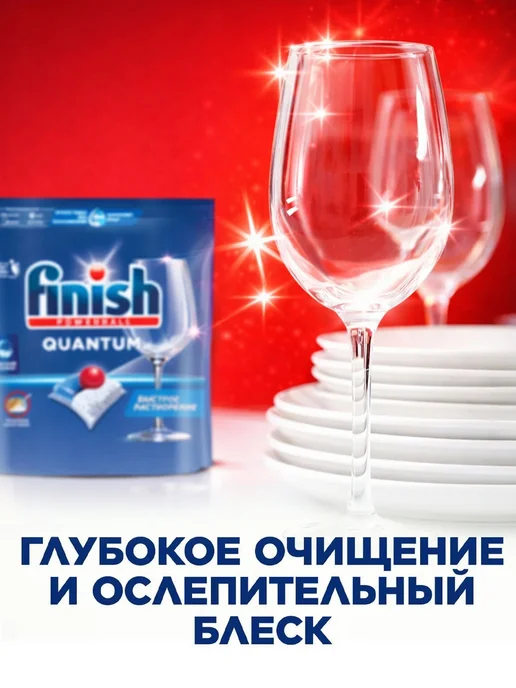 Капсулы для посудомоечной машины Finish Quantum All in, вариант, фото 4