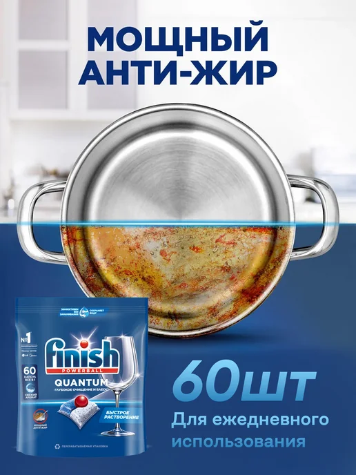 Капсулы для посудомоечной машины Finish Quantum All in, вариант, фото 7