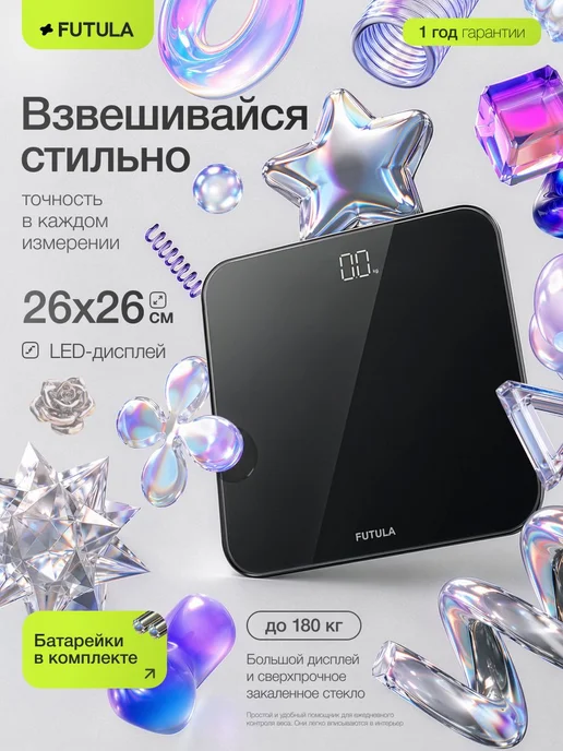 Весы напольные электронные Scale 1, черные, черный