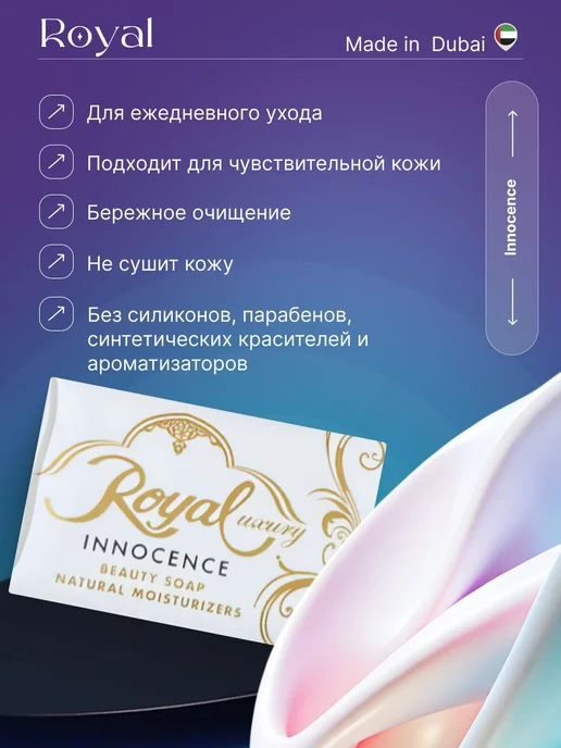 Royal Твердое мыло, вариант, фото 7