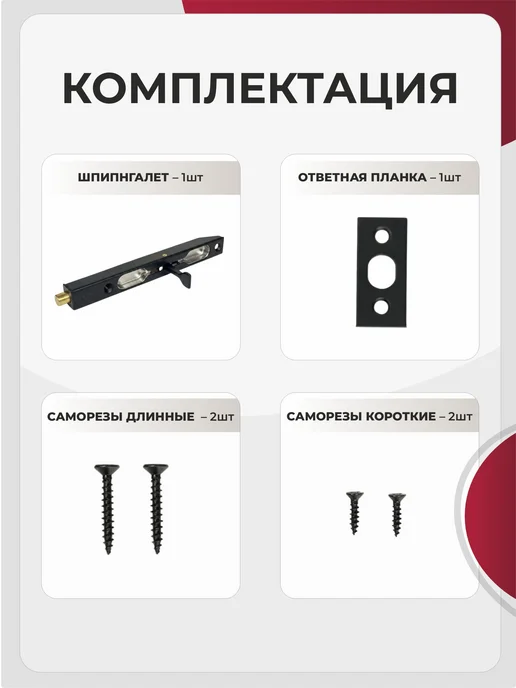 без бренда Шпингалет дверной торцевой задвижка ELDORINI 140 мм упор, черный, фото 2
