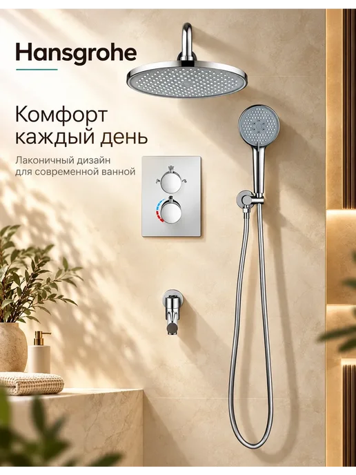 hansgrohe Душевой комплект хром H918, серый