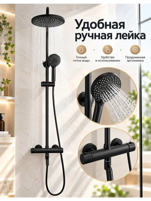 hansgrohe Душевой набор Душевая система с тропическим душем H945, черный, фото 2