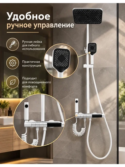 hansgrohe Душевая система 4 в 1 белый с цифровой дисплей H903, белый, фото 5