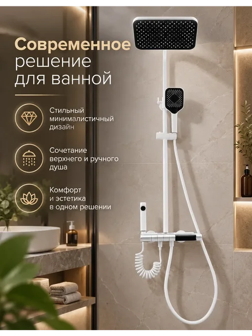 hansgrohe Душевая система 4 в 1 белый с цифровой дисплей H903, белый, фото 6