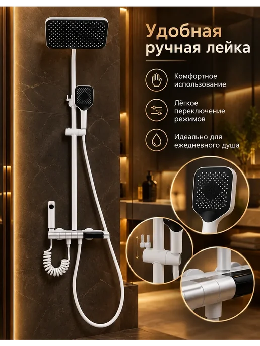 hansgrohe Душевая система 4 в 1 белый с цифровой дисплей H903, белый, фото 7