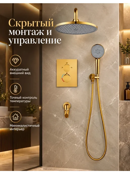 Grohe Современный люкс-комплектДушевой комплект золотой G919, золотой, фото 2