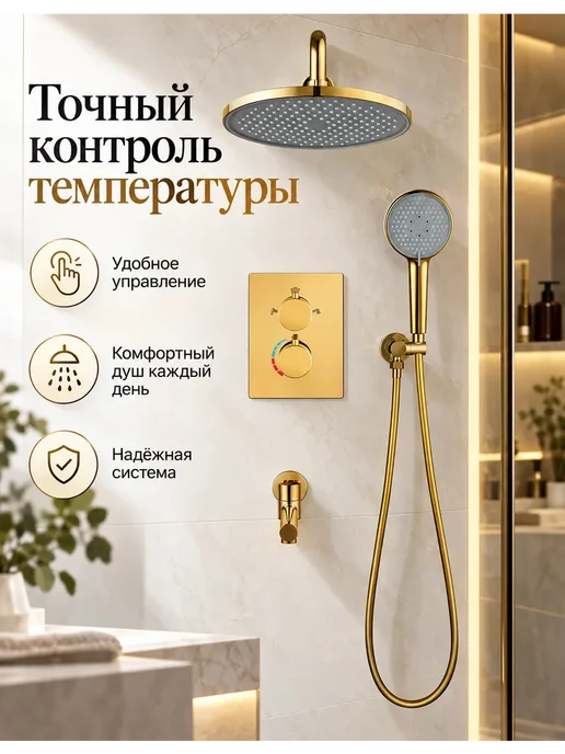 Grohe Современный люкс-комплектДушевой комплект золотой G919, золотой, фото 5