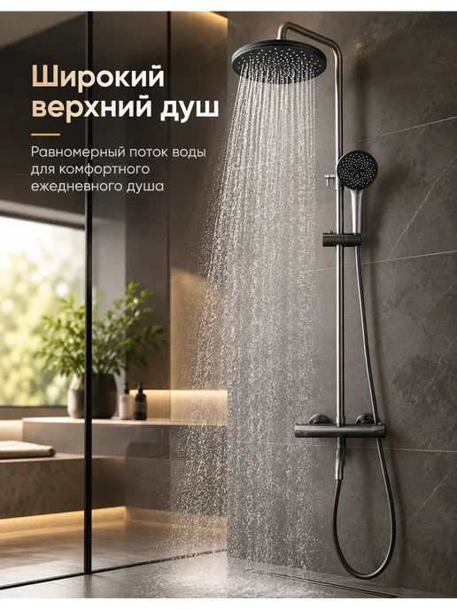 Grohe Душевая система золотой,3 в 1 с тропическим душем, золотой, фото 2