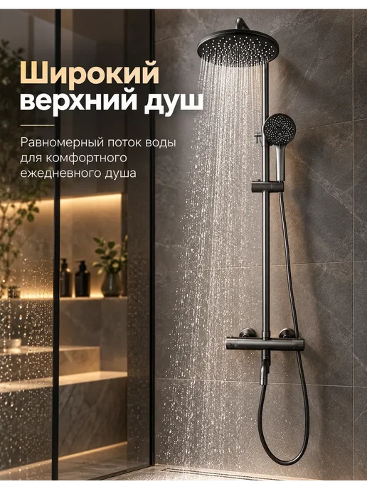 Grohe Душевая система золотой,3 в 1 с тропическим душем, золотой, фото 8