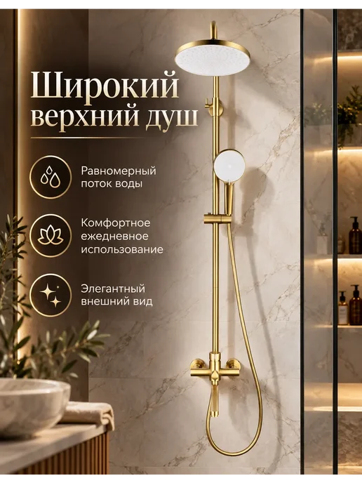 Grohe Душевая система с тропическим душем и смесителем G957, золотой, фото 2