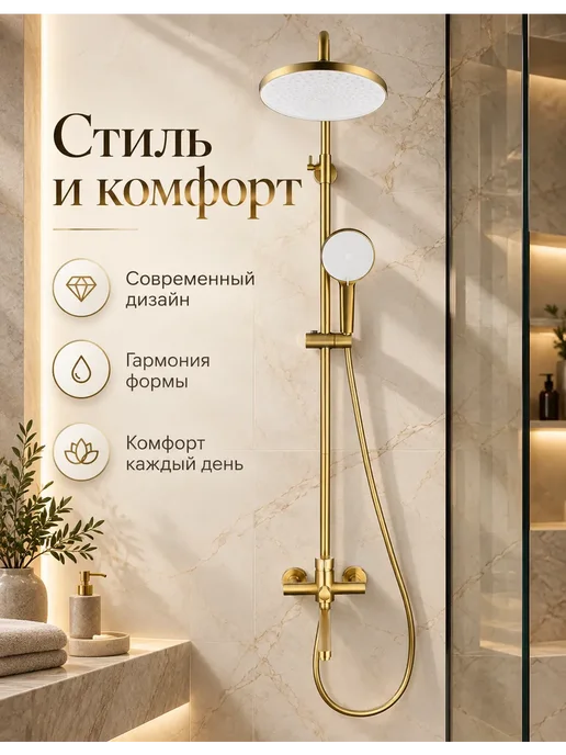 Grohe Душевая система с тропическим душем и смесителем G957, золотой, фото 4