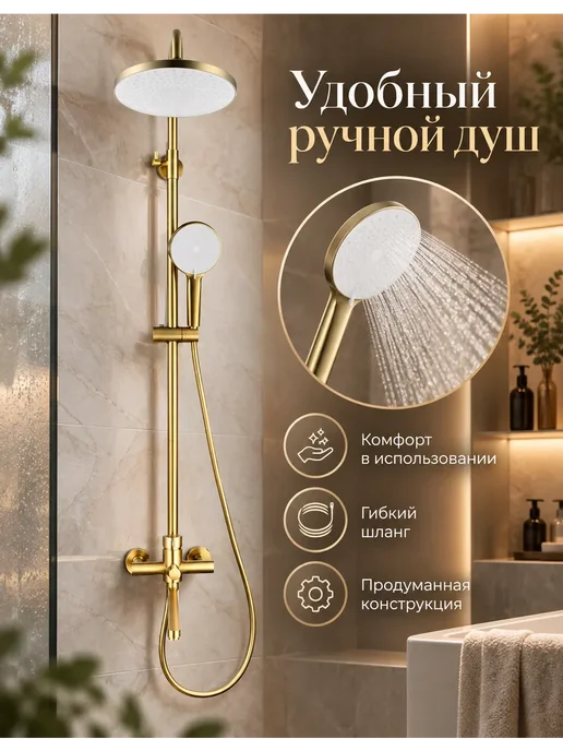 Grohe Душевая система с тропическим душем и смесителем G957, золотой, фото 5