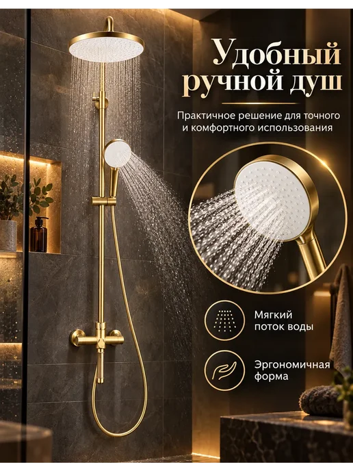 Grohe Душевая система с тропическим душем и смесителем G957, золотой, фото 7