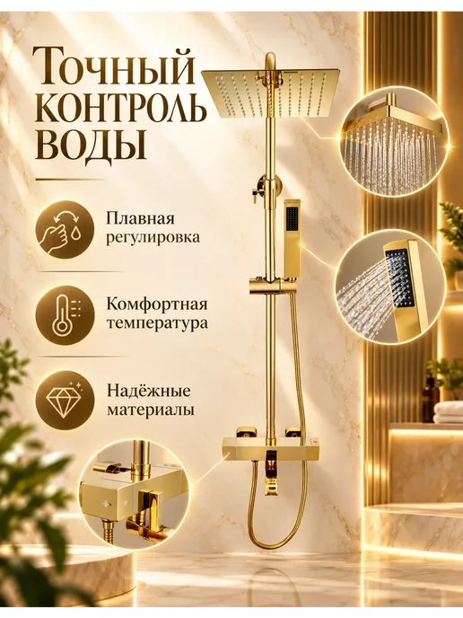 Grohe Трехфункциональная душевая система G922, золотой, фото 3