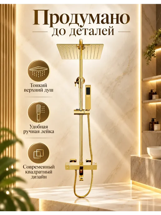 Grohe Трехфункциональная душевая система G922, золотой, фото 4
