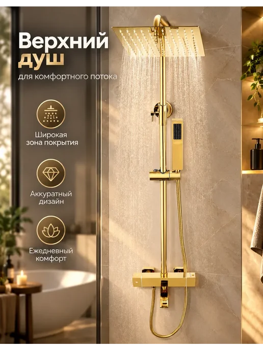 Grohe Трехфункциональная душевая система G922, золотой, фото 6