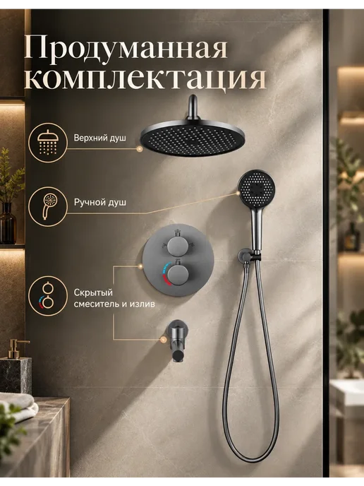 Grohe Душевой комплект серый G940, серый, фото 4
