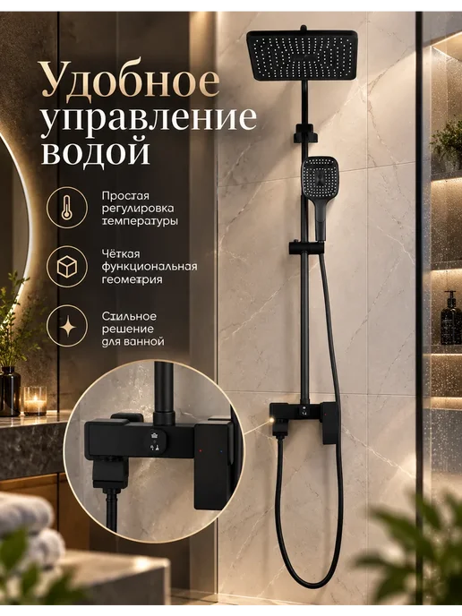 hansgrohe Душевая система чёрный,квадрат 3 в 1 с тропическим H935, черный, фото 2