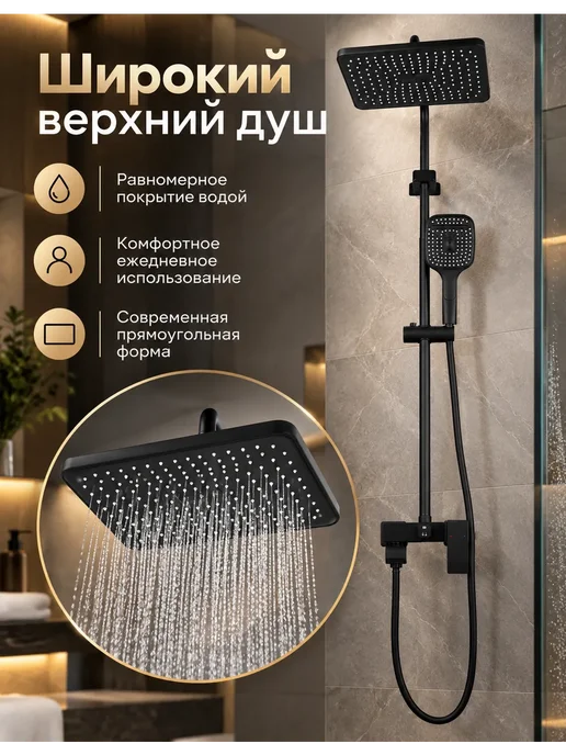 hansgrohe Душевая система чёрный,квадрат 3 в 1 с тропическим H935, черный, фото 4