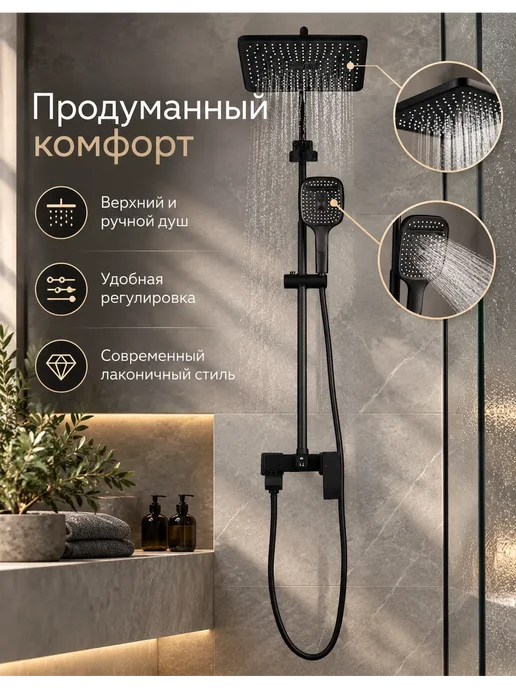 hansgrohe Душевая система чёрный,квадрат 3 в 1 с тропическим H935, черный, фото 6