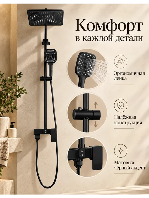 hansgrohe Душевая система чёрный,квадрат 3 в 1 с тропическим H935, черный, фото 8