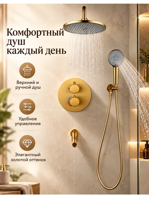 Grohe встроенная душевая система с тропическим душем G941, золотой, фото 4
