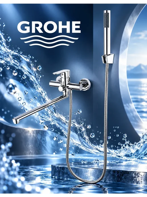 Grohe Смеситель для ванны с душем настенный однорычажный G601, серый