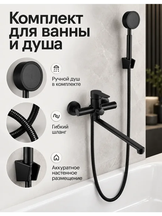 Grohe Смеситель для ванны с душем настенный однорычажный G608, черный, фото 2