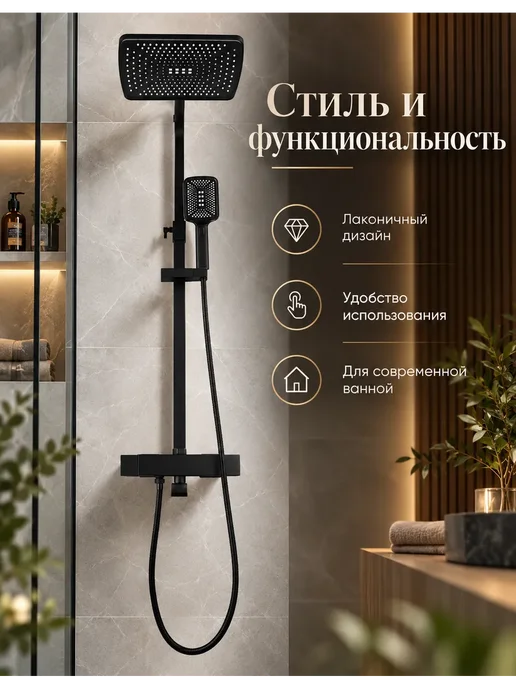 Grohe Душевая система золотой,3 в 1 с тропическим душем, черный, фото 5