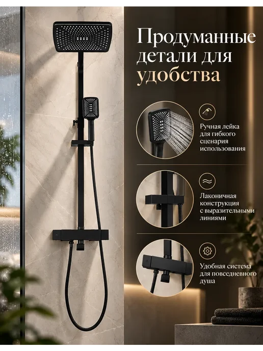 Grohe Душевая система золотой,3 в 1 с тропическим душем, черный, фото 8