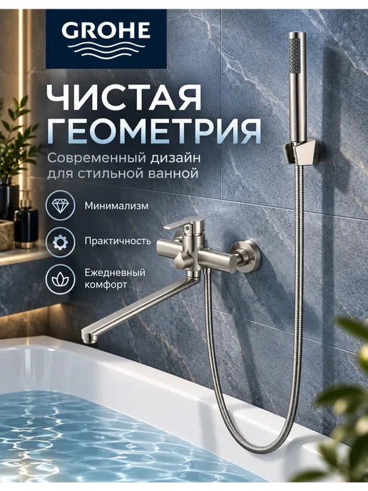 Grohe Смеситель для ванны с душем настенный однорычажный G612, серый, фото 4