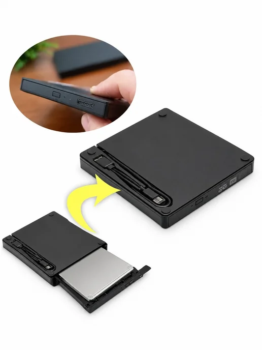 Корпус оптического привода USB 3.0, вариант