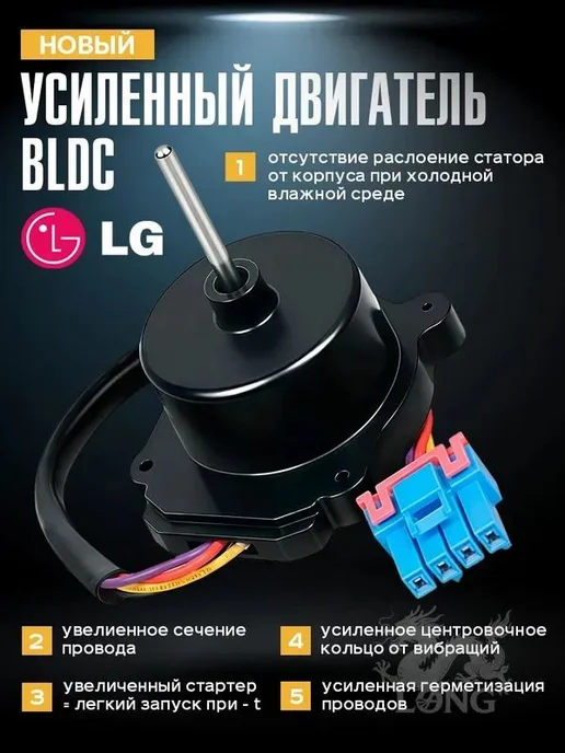 Вентилятор испарителя для холодильника LG, 12 В, EAU64824806, вариант, фото 2