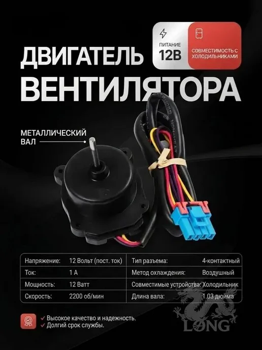 Вентилятор испарителя для холодильника LG, 12 В, EAU64824806, вариант, фото 7