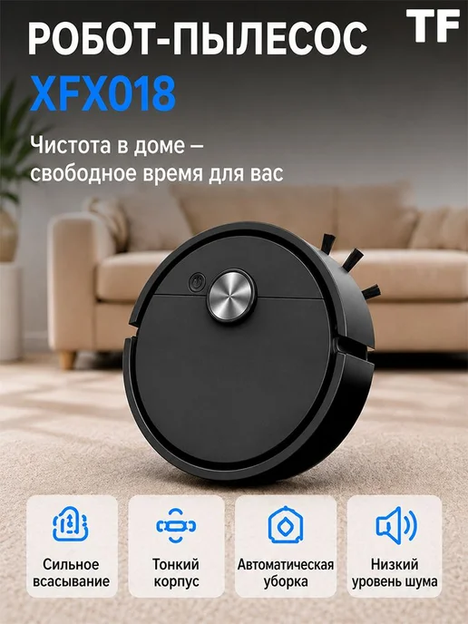 Черный умный роботпылесос, черный, фото 2