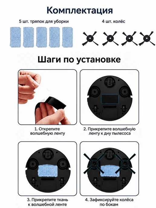 Белый умный роботпылесос, плюс набор из 10 предметов, белый, фото 2