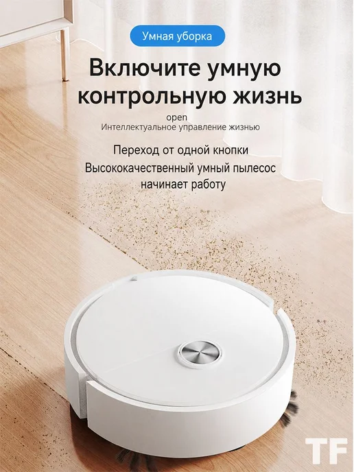 Белый умный роботпылесос, плюс набор из 10 предметов, белый, фото 3