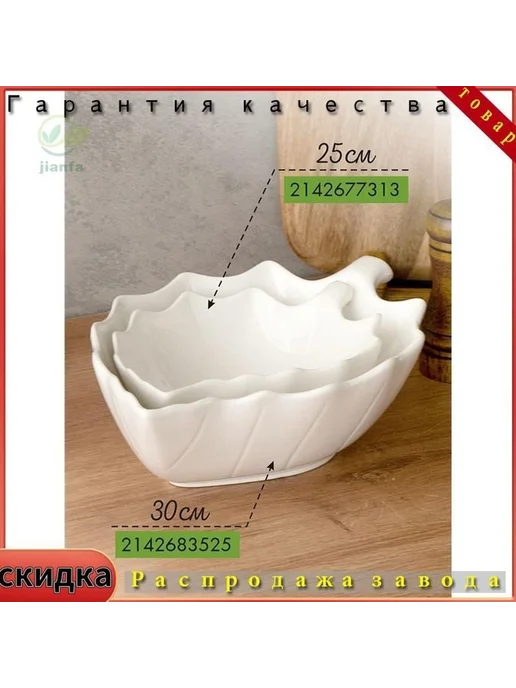 Салатник кремовый, фарфор, 25 см, 840 мл, 840 мл, фото 2