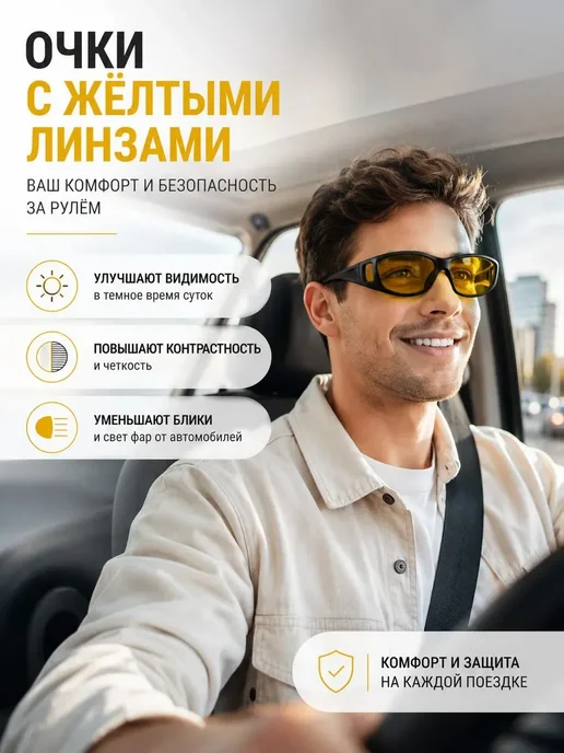 Очки антибликовые для водителя, для ночного вождения SimpleS, вариант, фото 3