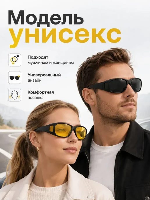 Очки антибликовые для водителя, для ночного вождения SimpleS, вариант, фото 7