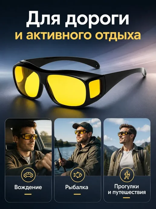 Очки антибликовые для водителя, для ночного вождения SimpleS, вариант, фото 8