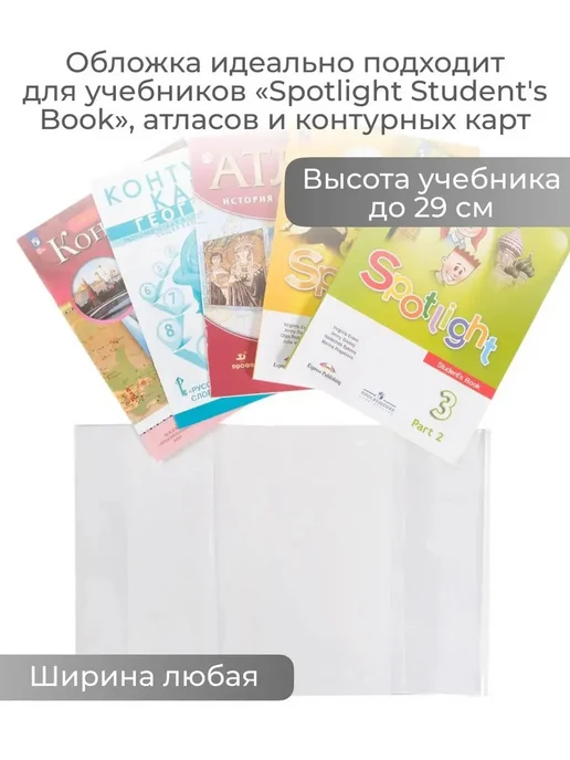 Набор обложек для атласа, вариант, фото 2