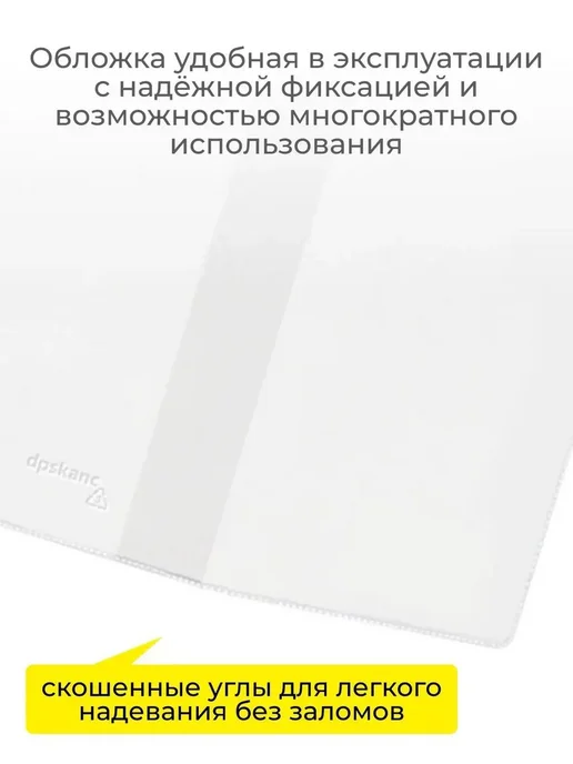 Набор обложек для атласа, вариант, фото 7