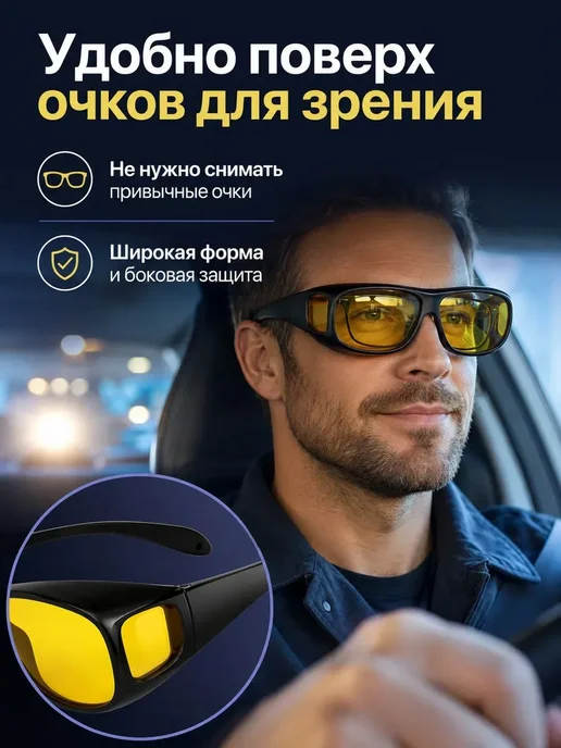 Очки антибликовые для водителя, для ночного вождения SimpleS, вариант, фото 6