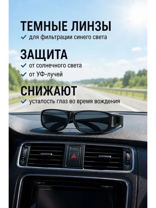 Очки антибликовые для водителя, для ночного вождения SimpleS, вариант, фото 4