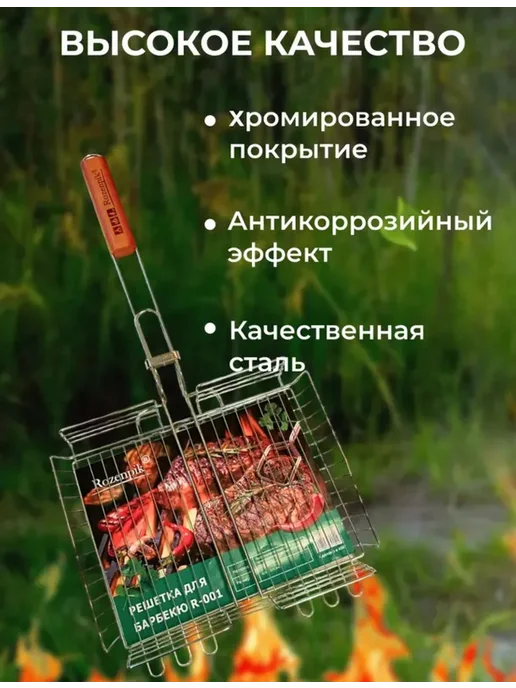 Решетка-гриль 32 см из нержавеющей стали, вариант, фото 3
