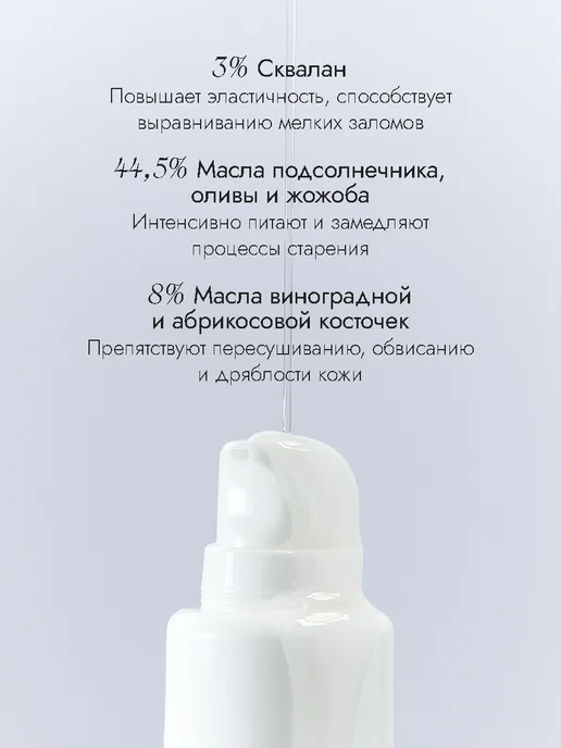 Лимфодренажное массажное масло для лица, шеи и декольте, 45, вариант, фото 2