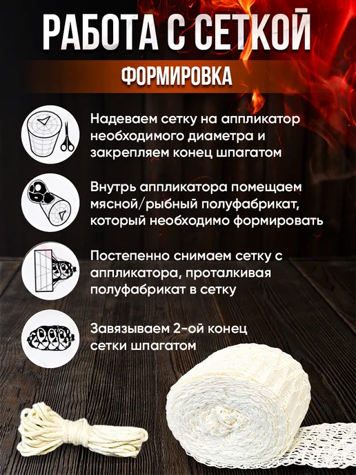 Оболочка для колбас, вариант, фото 3